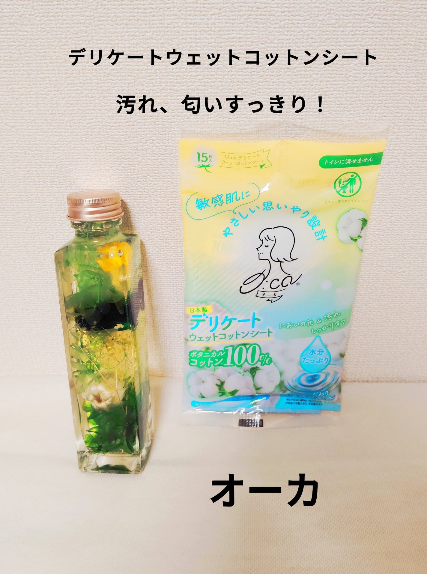 デリケートウェットコットンシート/O:ca/その他生理用品を使ったクチコミ(1枚目)