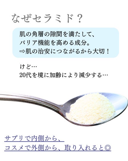ザ ベーシックサプリメント/アットコスメプラス/美容サプリメントを使ったクチコミ(2枚目)