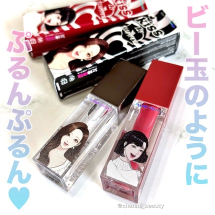 オールマイシングス トゥルービューティ キス リッププランパー/all my things/リッププランパーを使ったクチコミ(1枚目)