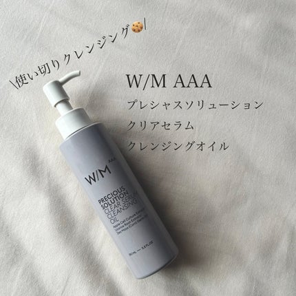 プレシャスソリューション クリアセラム クレンジングオイル/W/M AAA/オイルクレンジングを使ったクチコミ(1枚目)