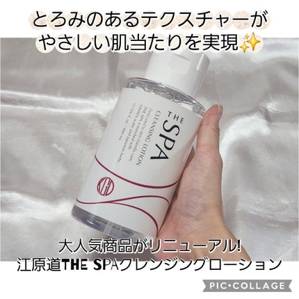 THE SPA クレンジングローション/Koh Gen Do/クレンジングウォーターを使ったクチコミ(1枚目)
