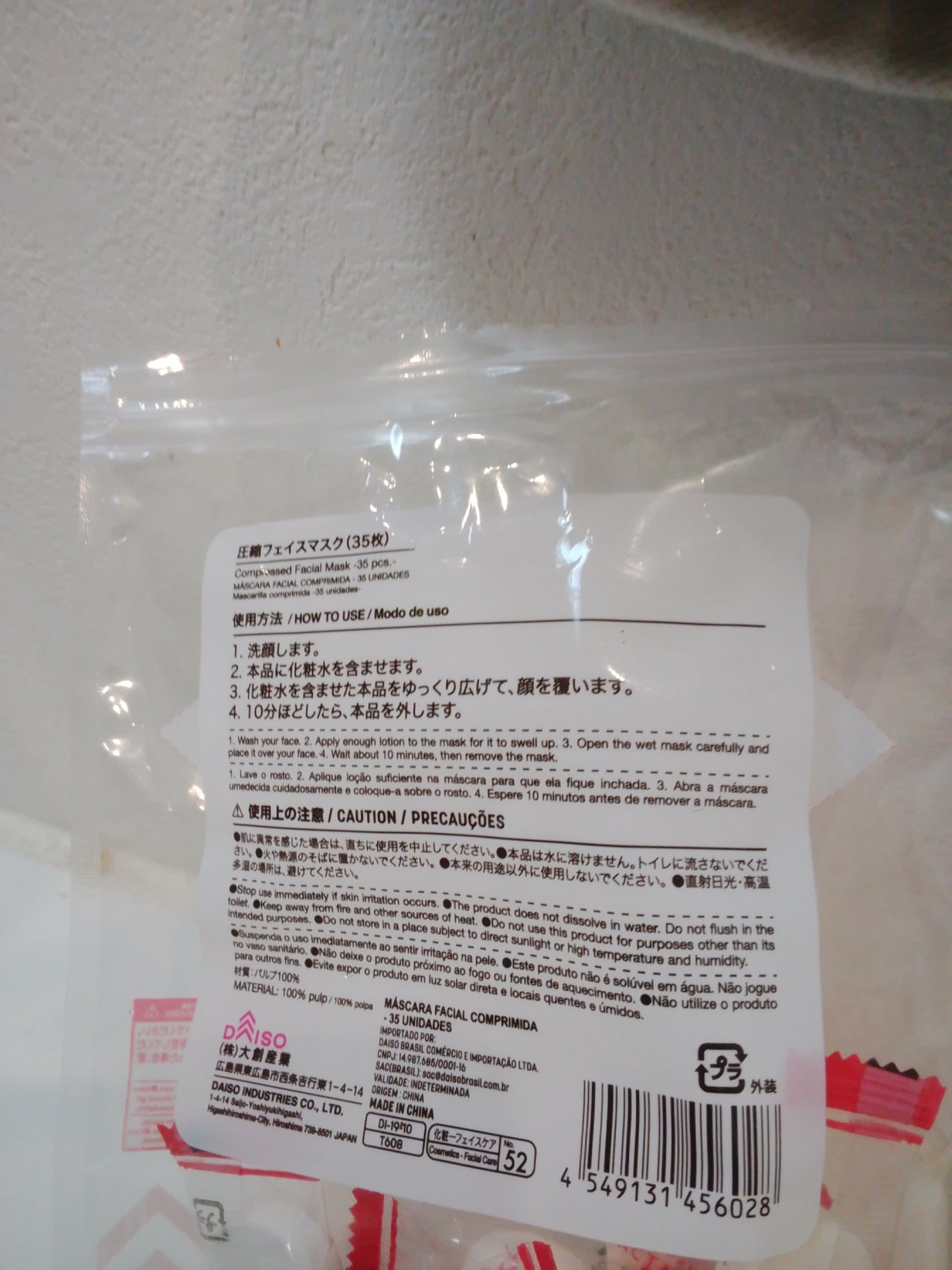 圧縮フェイスマスク/DAISO/シートマスク・パックを使ったクチコミ(2枚目)