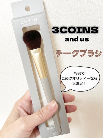チークブラシ/and us/メイクブラシを使ったクチコミ(1枚目)