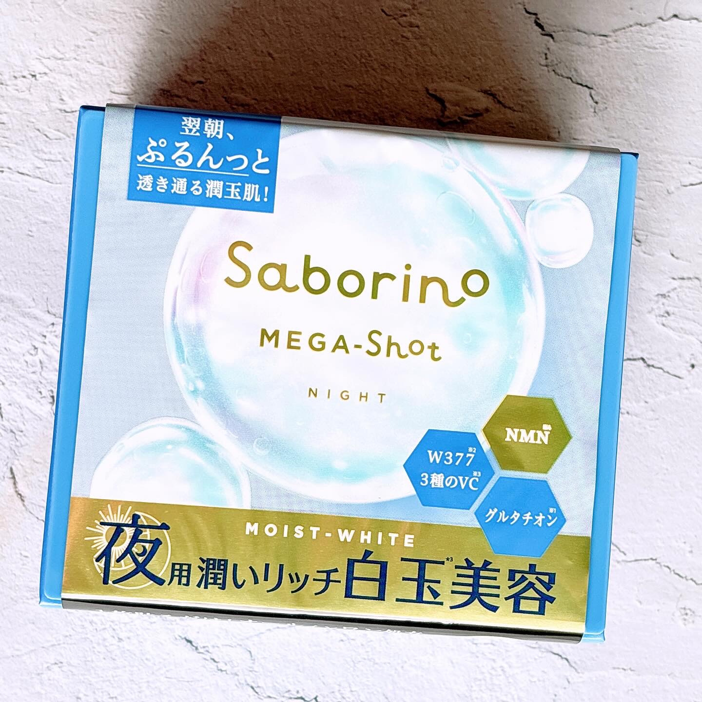 サボリーノ メガショット 夜用白玉美容マスク/サボリーノ/シートマスク・パックを使ったクチコミ（1枚目）