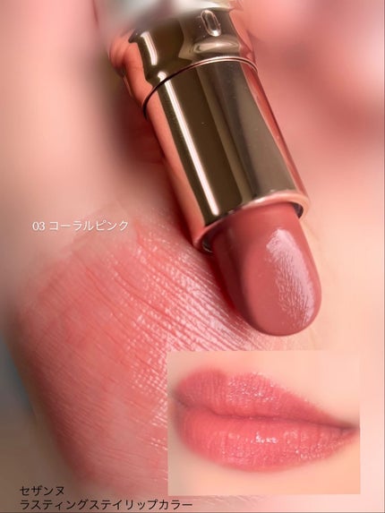 ラスティングステイリップカラー/CEZANNE/口紅・グロス・リップライナー・リップケアを使ったクチコミ(5枚目)