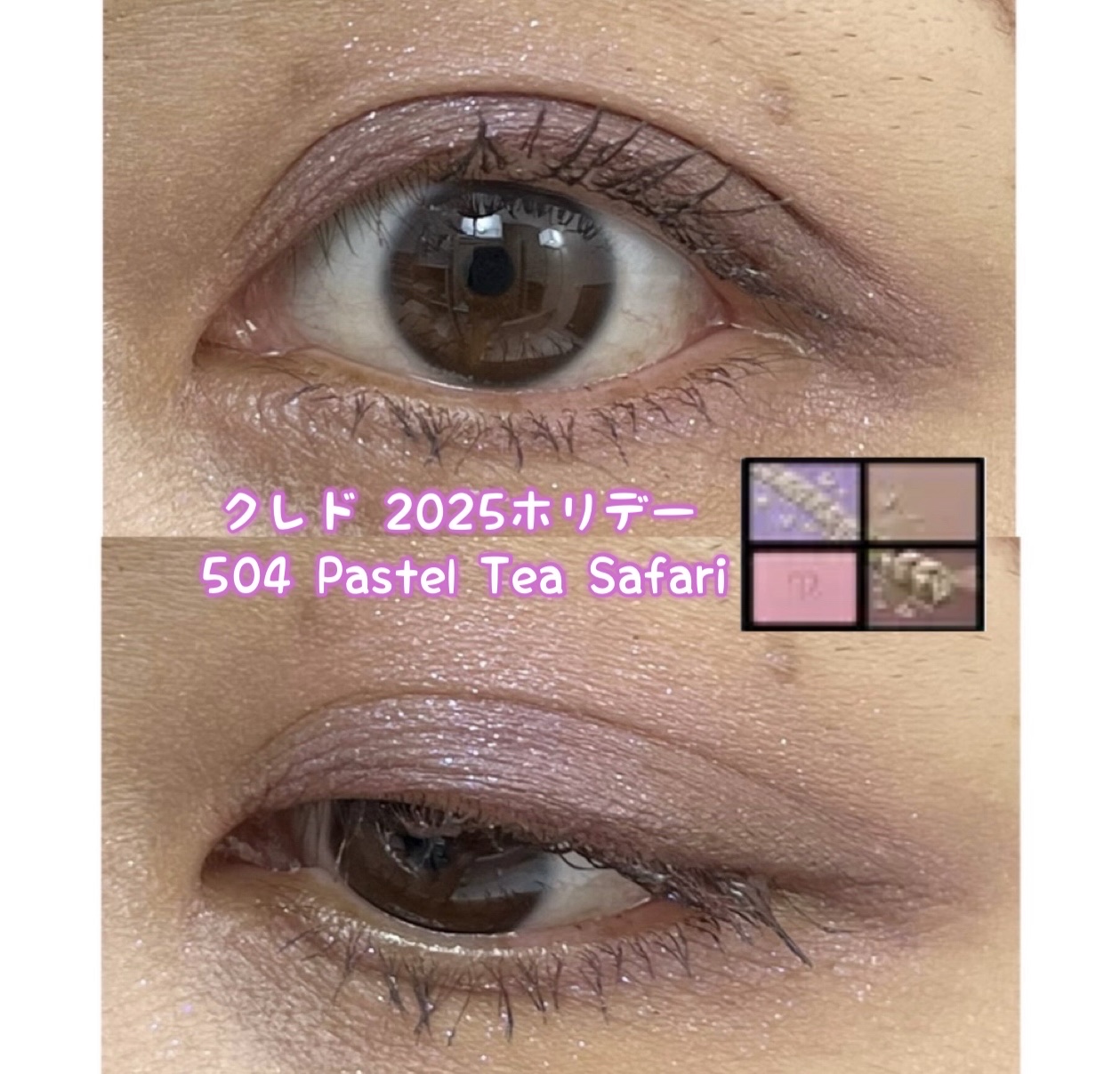 オンブルクルールクアドリ/クレ・ド・ポー ボーテ/アイシャドウパレットを使ったクチコミ（1枚目）