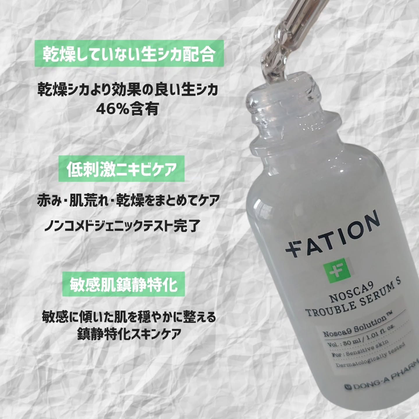 ノスカナイン T セラムマスク S/FATION/シートマスク・パックを使ったクチコミ（2枚目）