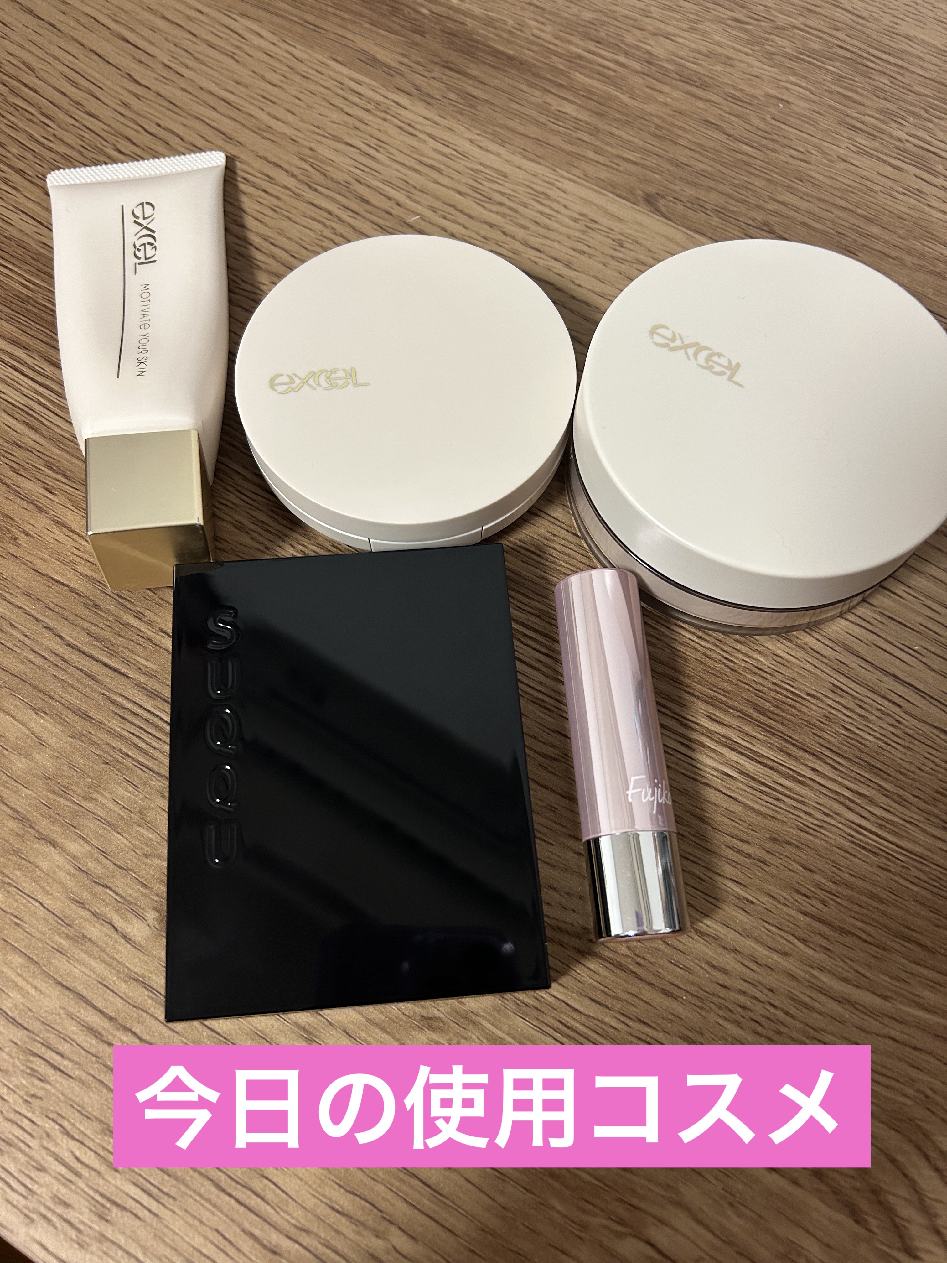 モチベートユアスキン/excel/化粧下地を使ったクチコミ（1枚目）