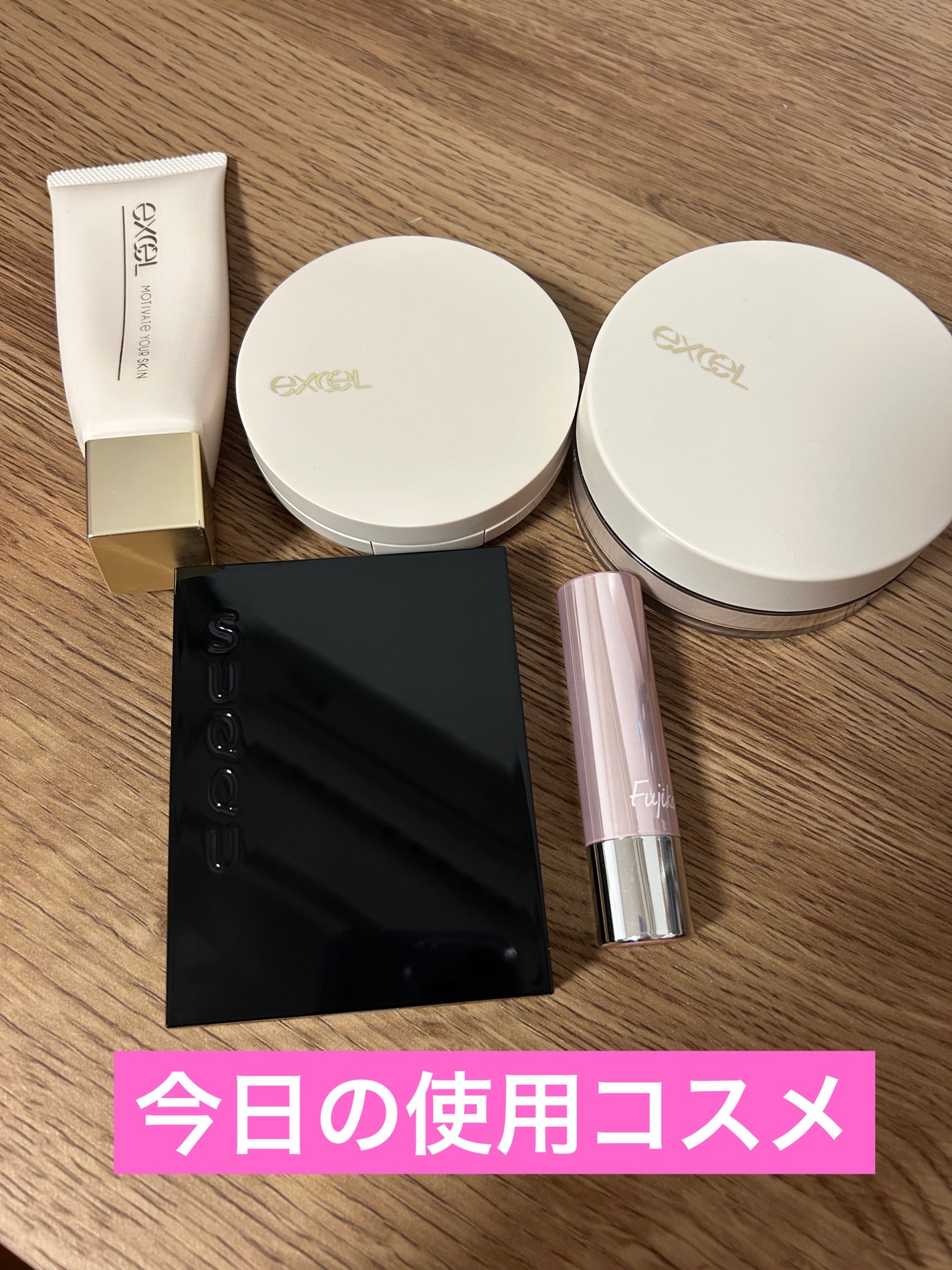 モチベートユアスキン/excel/化粧下地を使ったクチコミ(1枚目)