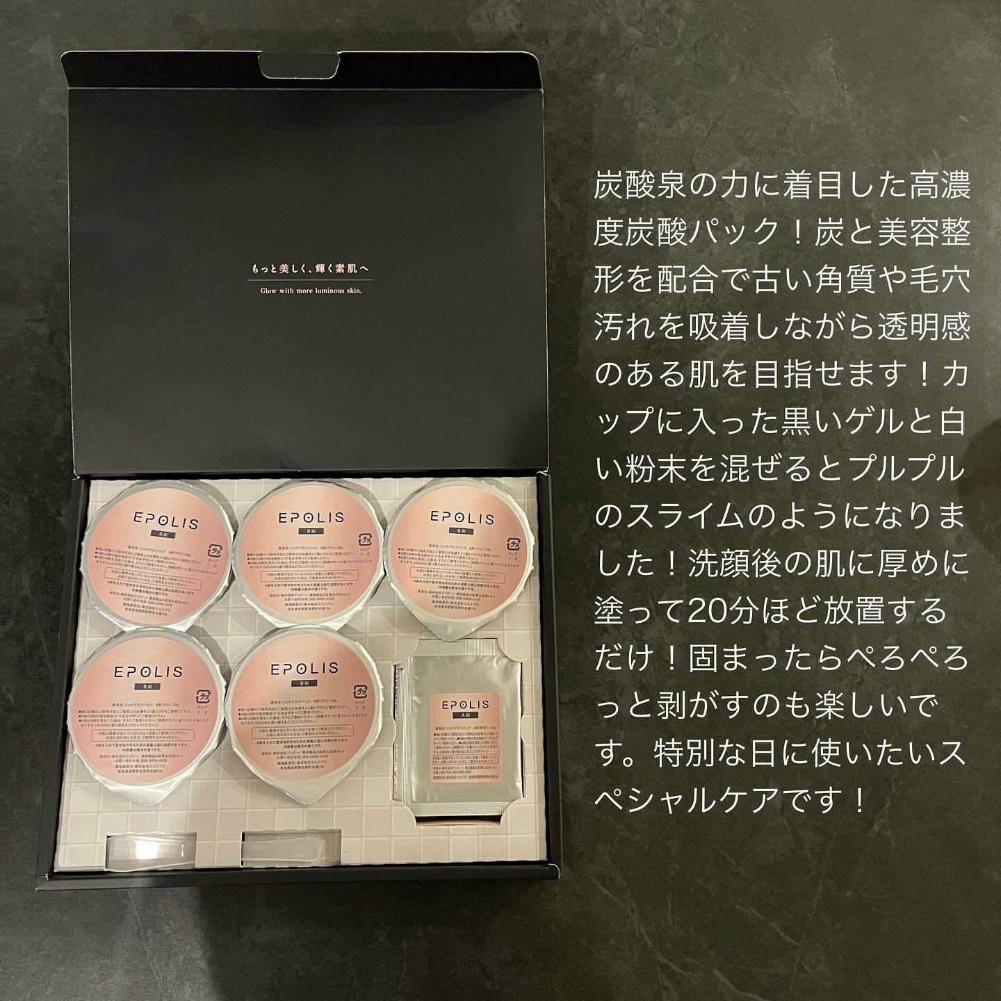 EPOLIS リッチグロウパック/EPOLIS/洗い流すパック・マスクを使ったクチコミ（2枚目）