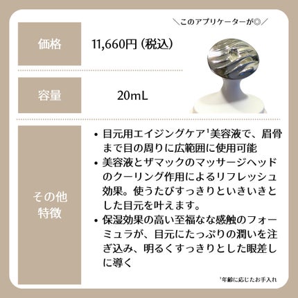 カプチュール トータル セル ENGY アイ セラム/Dior/アイケア・アイクリームを使ったクチコミ(2枚目)