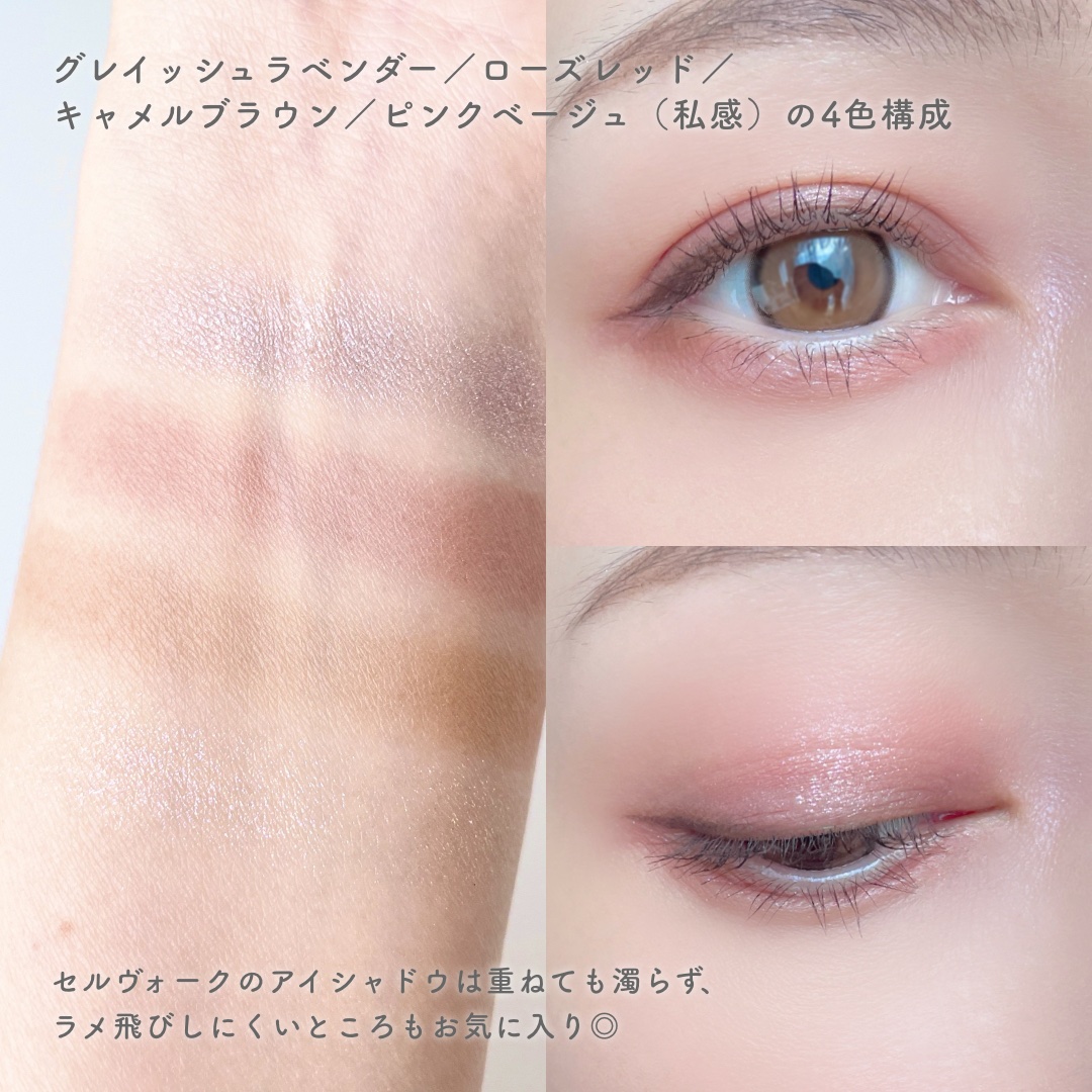 セルヴォーク ヴァティック アイパレット EX15 センシュアルゲイズ/Celvoke/アイシャドウパレットを使ったクチコミ（3枚目）