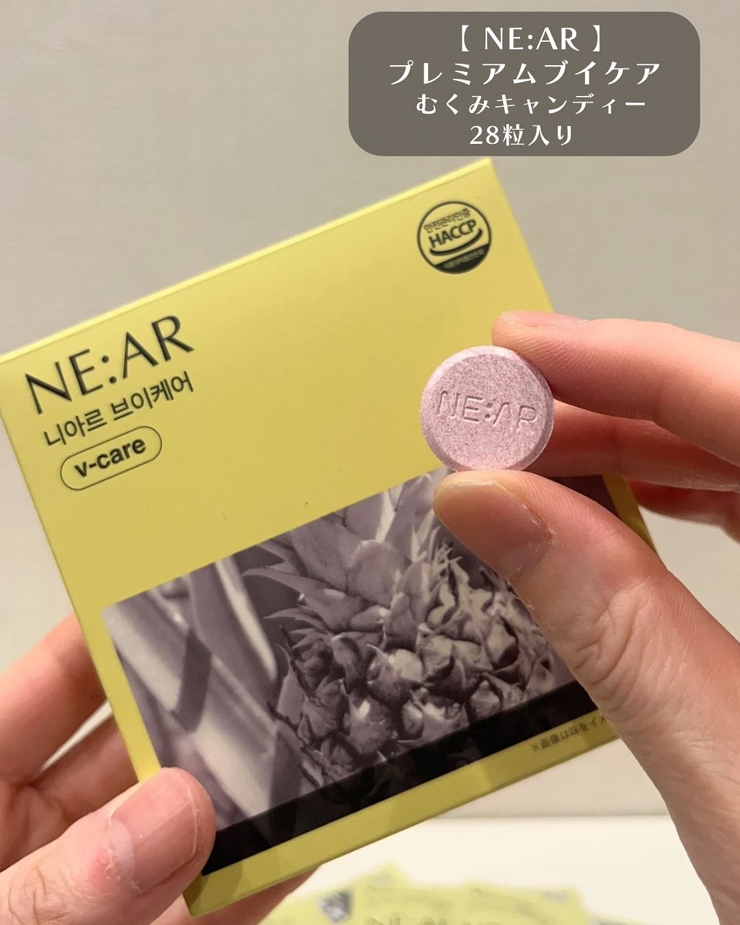 ニアル　Vケア/NE:AR/美容サプリメントを使ったクチコミ（2枚目）