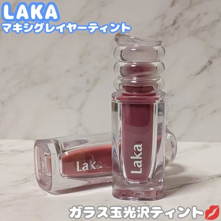 ラカ マキシグレイヤーティント/Laka/リップティントを使ったクチコミ(1枚目)