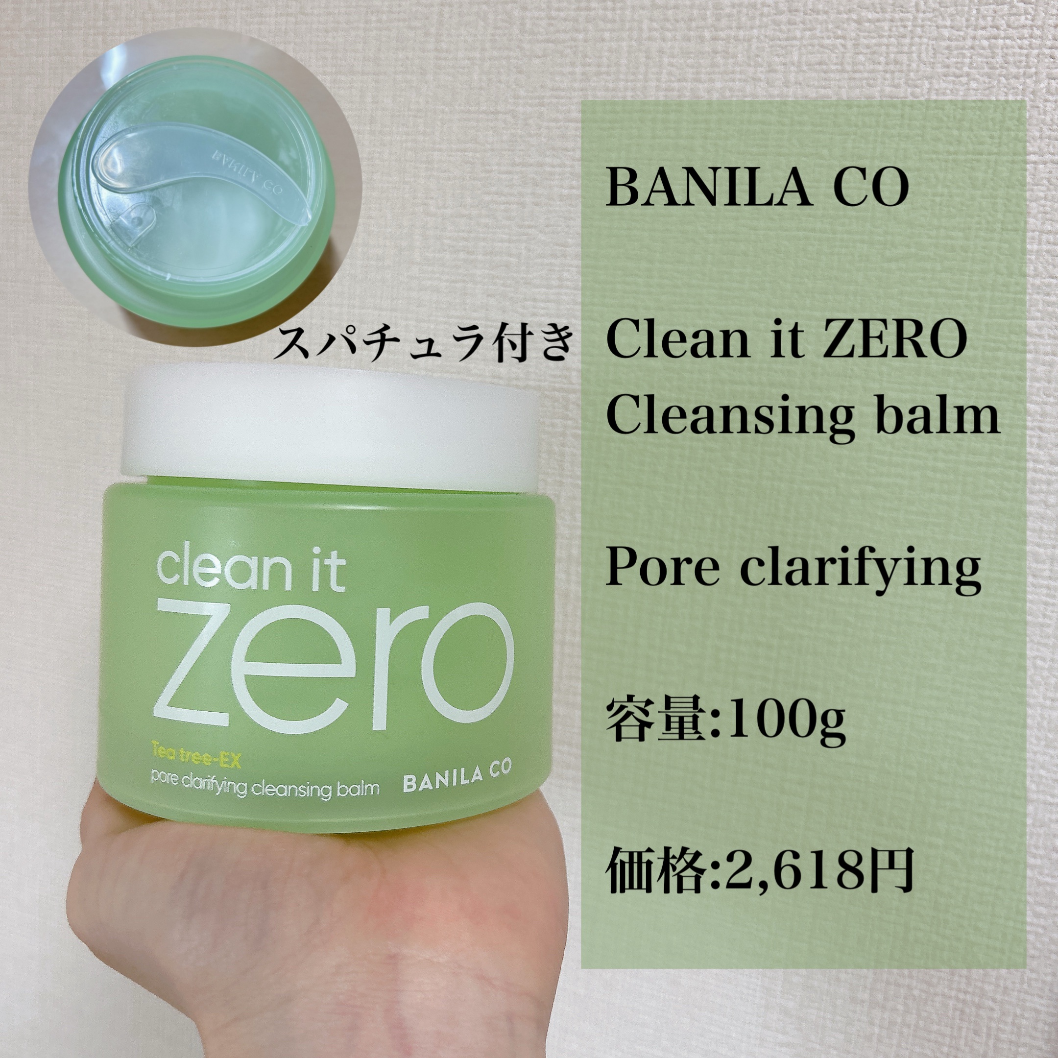 クリーンイットゼロ クレンジングバーム ポアクラリファイング/BANILA CO/クレンジングバームを使ったクチコミ（2枚目）