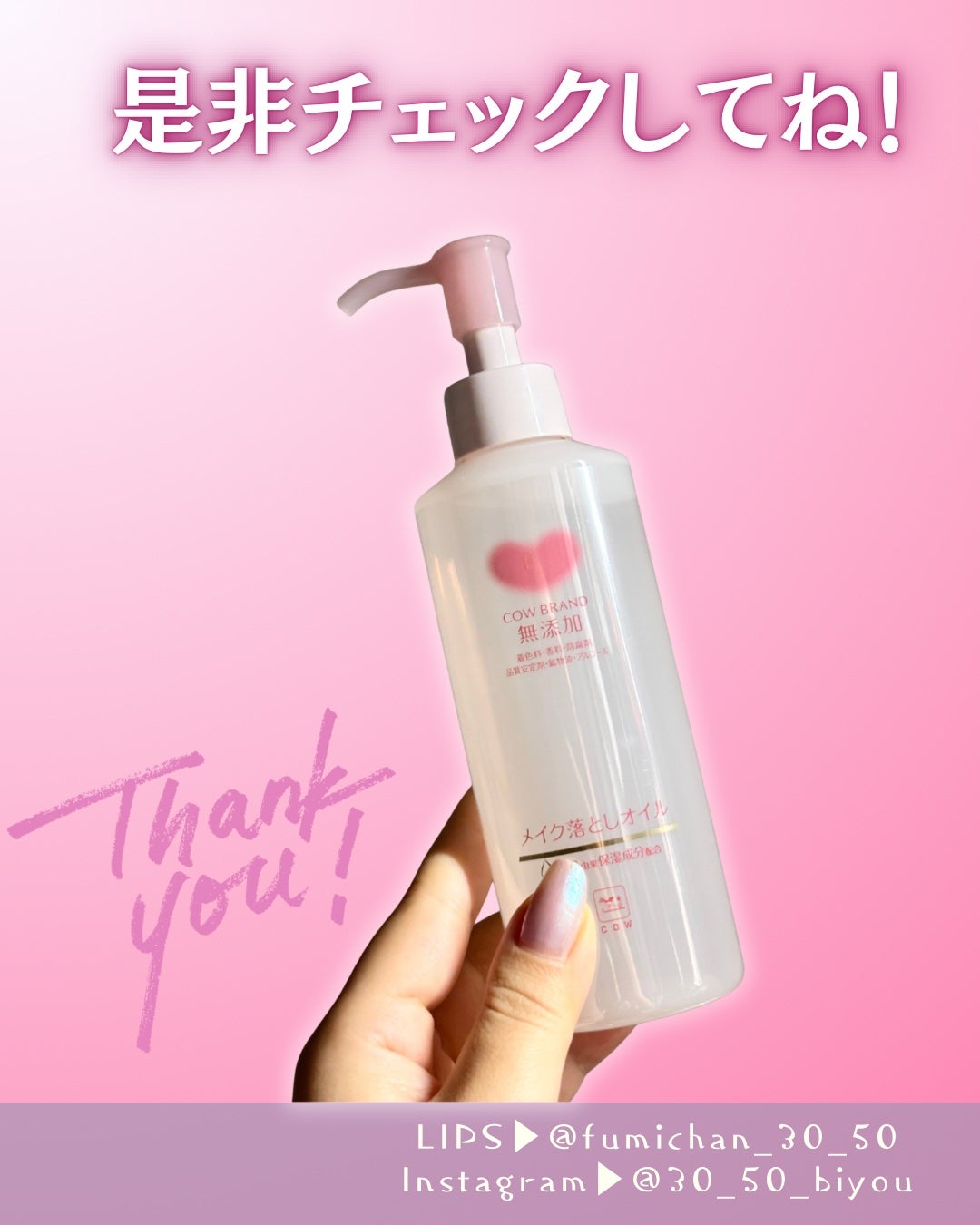 メイク落としオイル/カウブランド無添加/オイルクレンジングを使ったクチコミ(5枚目)
