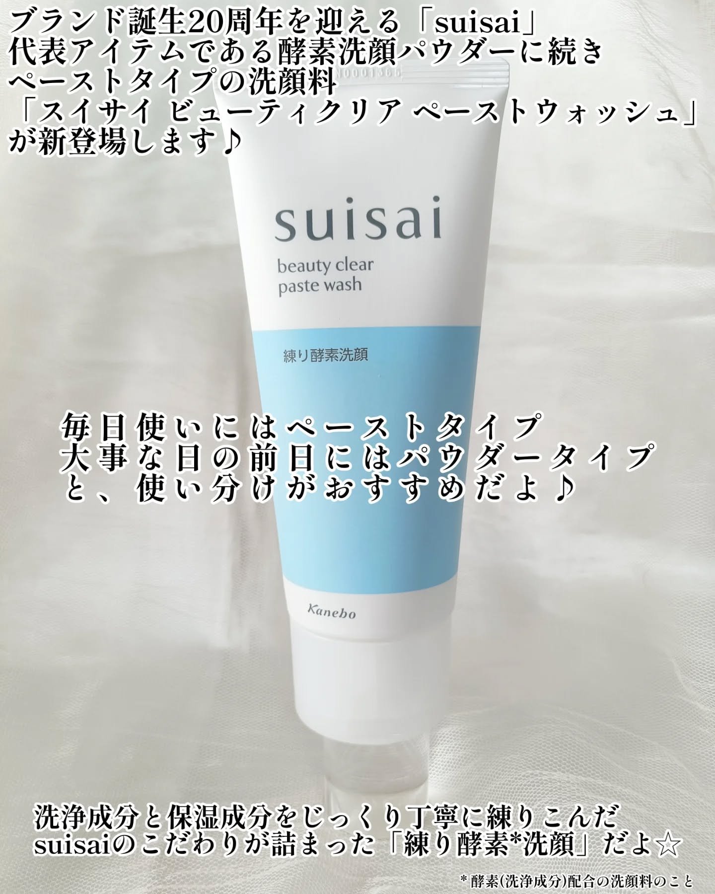 スイサイ ビューティクリア パウダーウォッシュN/suisai/洗顔パウダーを使ったクチコミ（2枚目）