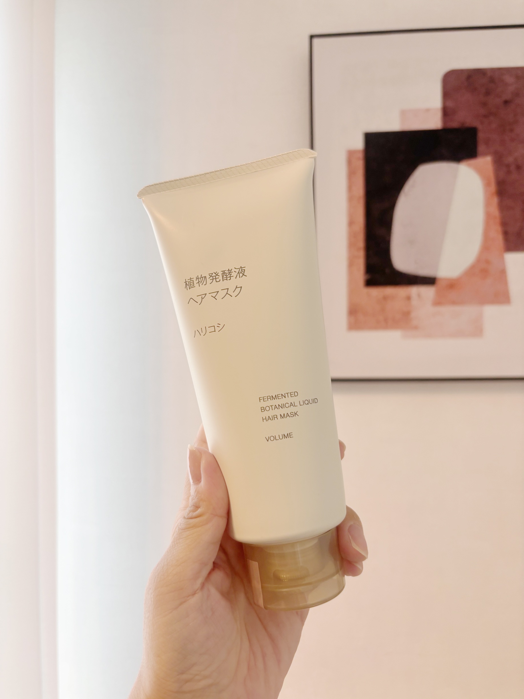 植物発酵液 ヘアマスク ハリコシ/無印良品/ヘアマスク・ヘアパックを使ったクチコミ（1枚目）