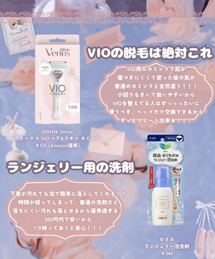 デリケート泡ウォッシュ/ロリエ/デリケートゾーンケアを使ったクチコミ(3枚目)