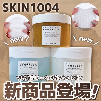 センテラ クイックカーミングパッド/SKIN1004/トナーパッドを使ったクチコミ(1枚目)