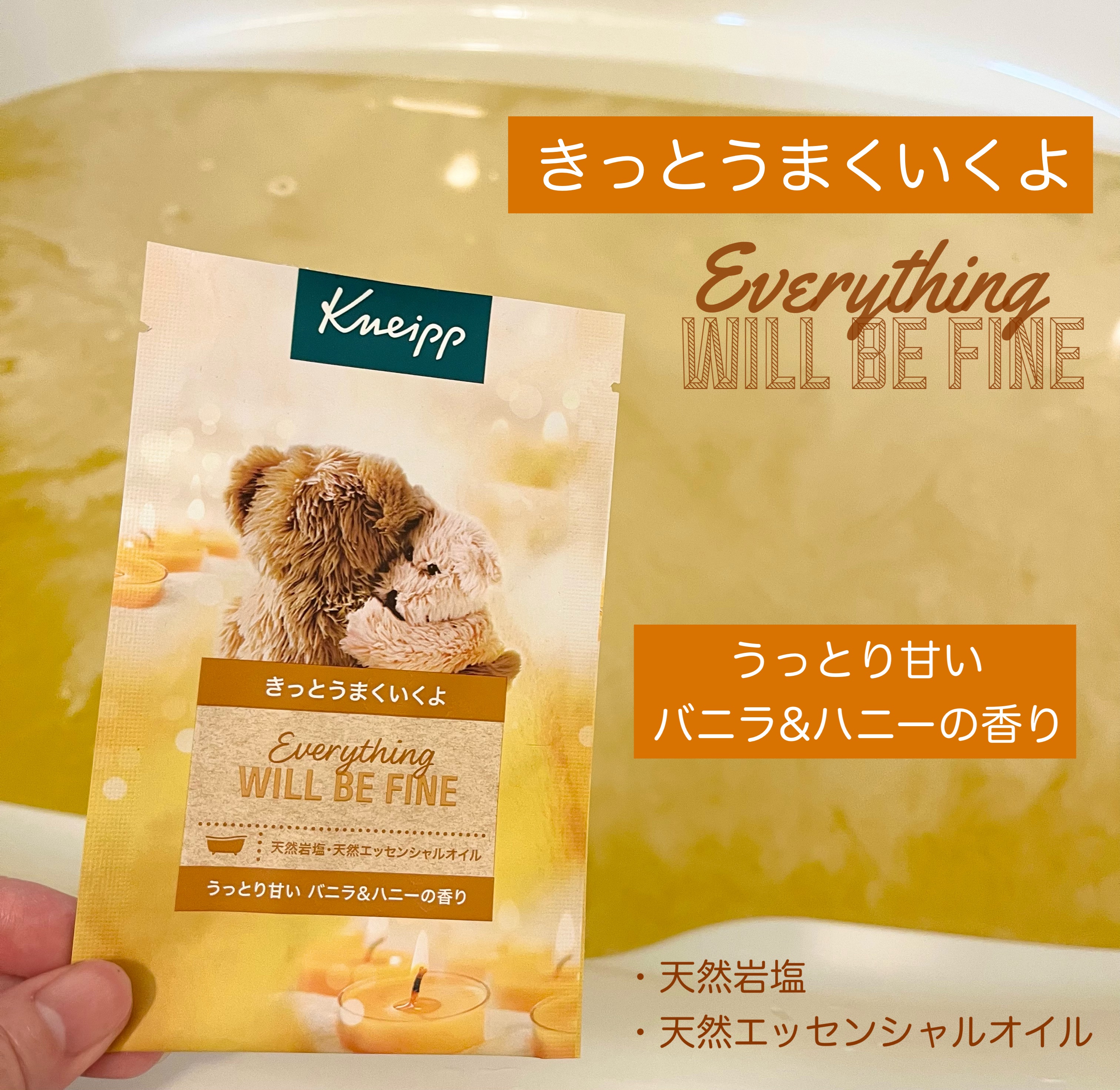 クナイプ バスソルト バニラ＆ハニーの香り/クナイプ/無機塩系入浴剤を使ったクチコミ（1枚目）