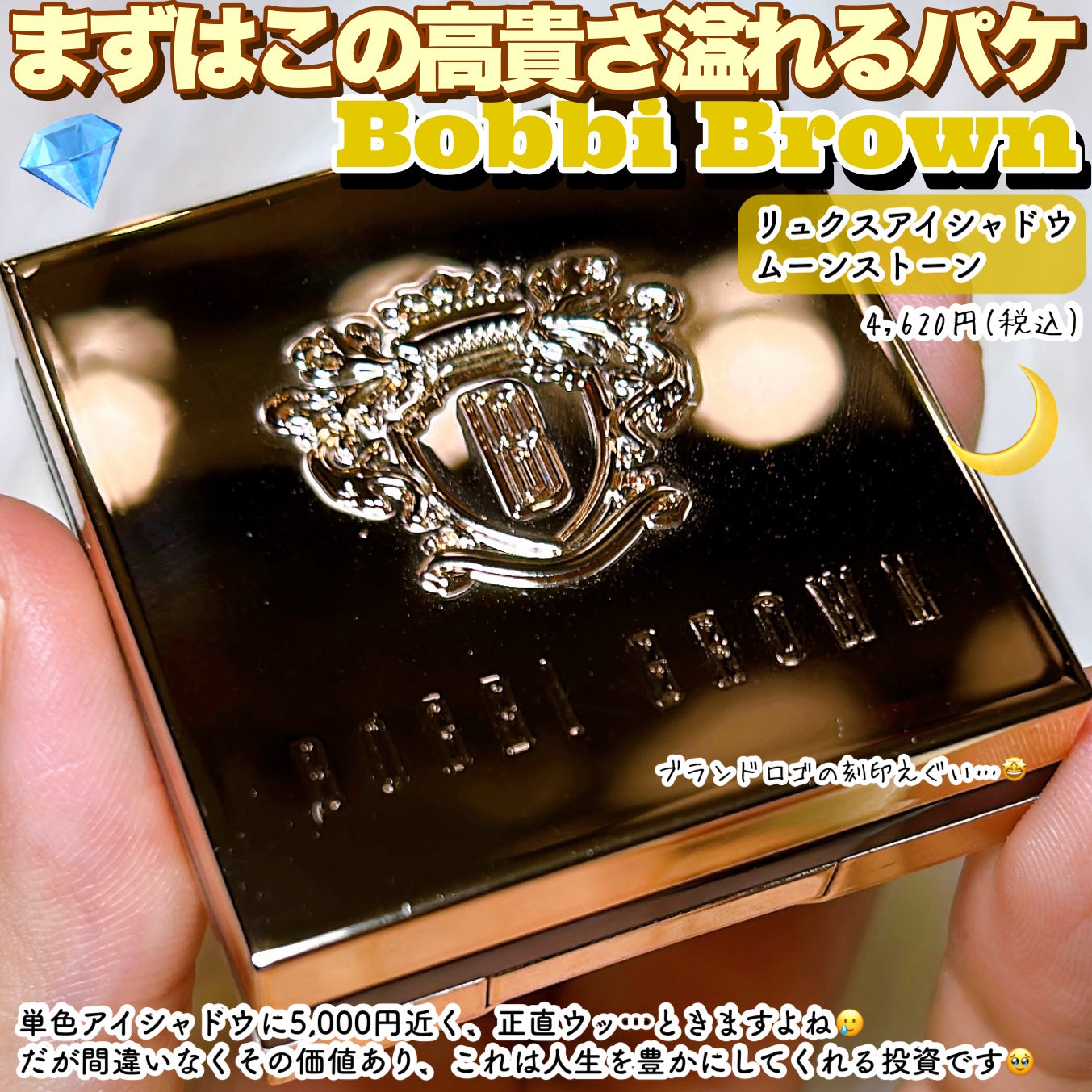 リュクスアイシャドウ/BOBBI BROWN/単色アイシャドウを使ったクチコミ(3枚目)