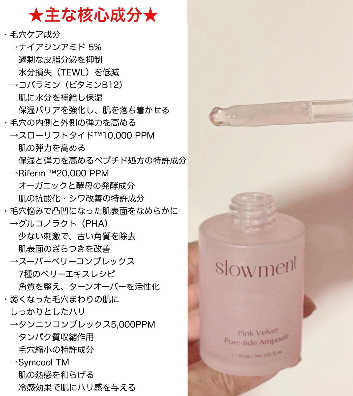 ピンク ベルベット ポアタイド アンプル/slowment/美容液を使ったクチコミ(3枚目)