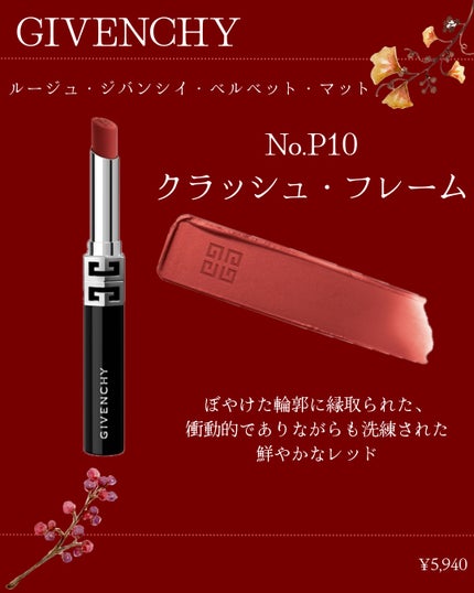 カネボウ ルージュスターブリーズ/KANEBO/口紅を使ったクチコミ(2枚目)