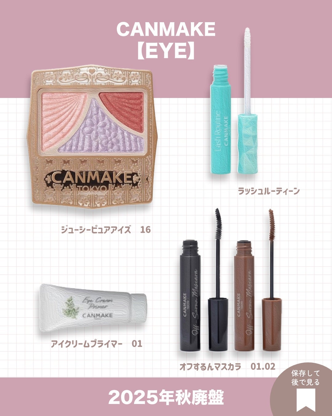 ジューシーピュアアイズ/キャンメイク/アイシャドウパレットを使ったクチコミ(2枚目)