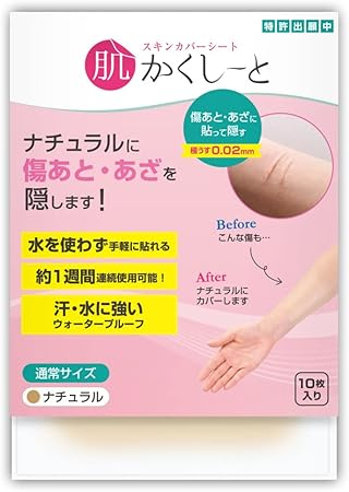 肌かくしーと 肌かくしーと＜傷あと・あざ隠し・シミ・ニキビ痕用＞