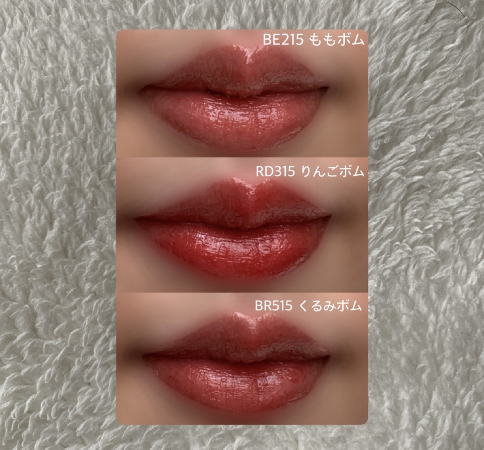 リップグロウボム/マキアージュ/リップティントを使ったクチコミ（2枚目）