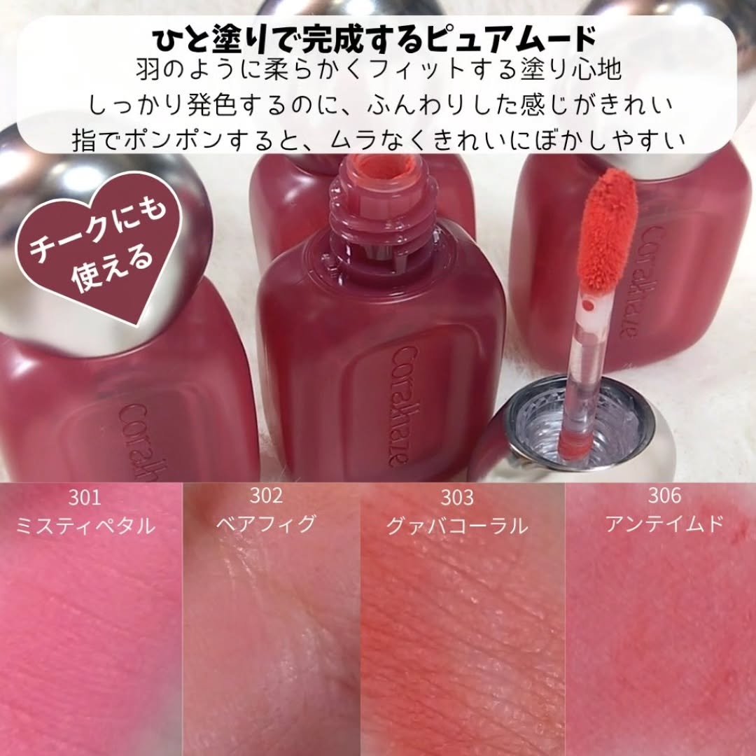 ベア ベルベット ティント/Coralhaze/リップティントを使ったクチコミ（2枚目）