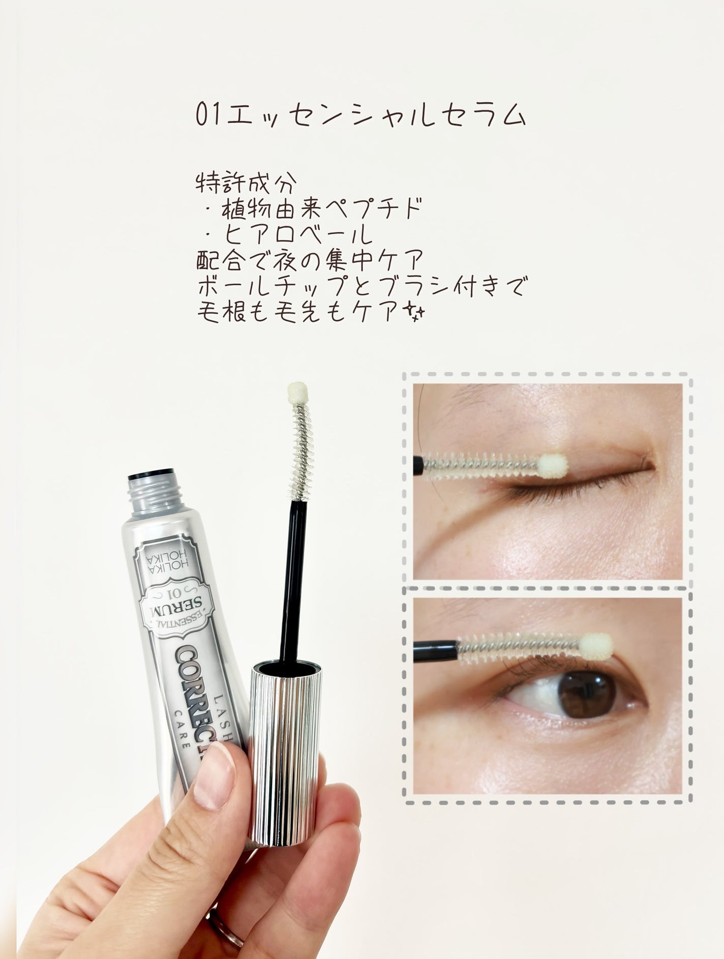 ホリカホリカ ラッシュコレクティングマスカラ/HOLIKA HOLIKA/マスカラを使ったクチコミ(3枚目)