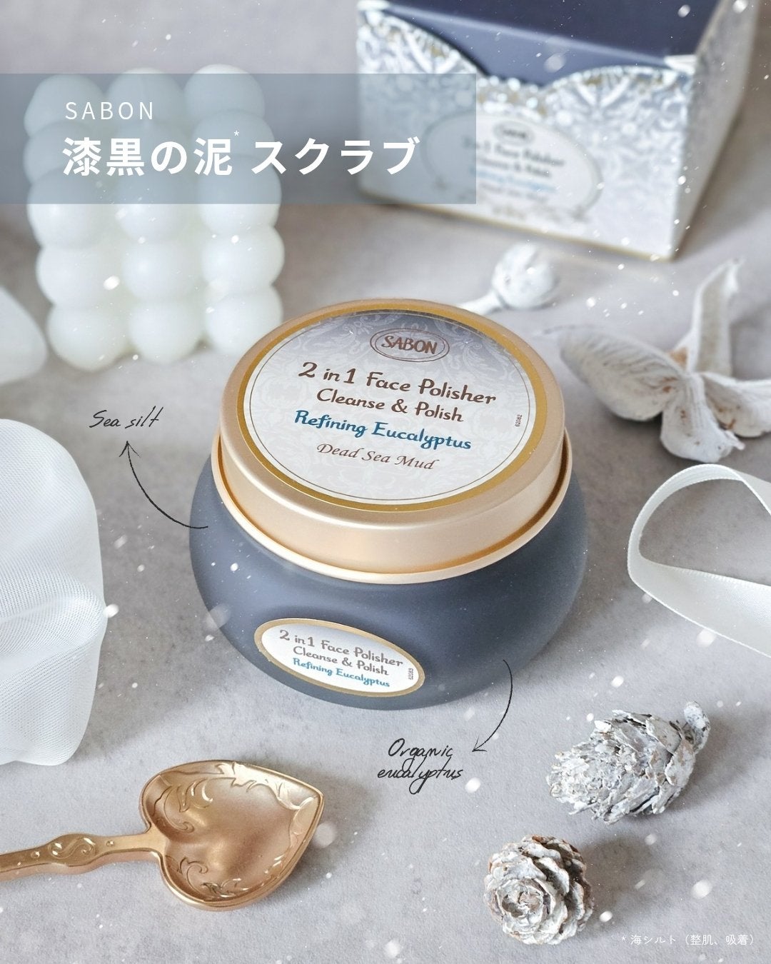 フェイスポリッシャー クラリファイング /SABON/スクラブ・ゴマージュを使ったクチコミ(1枚目)