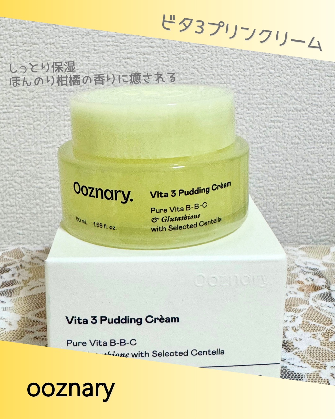 ビタ３プリンクリーム/オーズナリー/フェイスクリームを使ったクチコミ（1枚目）