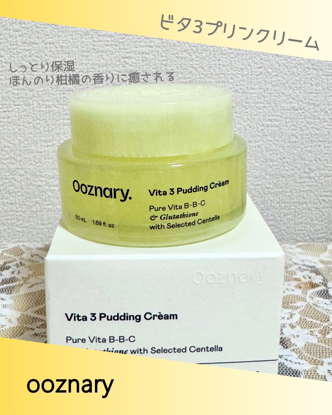 ビタ3プリンクリーム/オーズナリー/フェイスクリームを使ったクチコミ(1枚目)