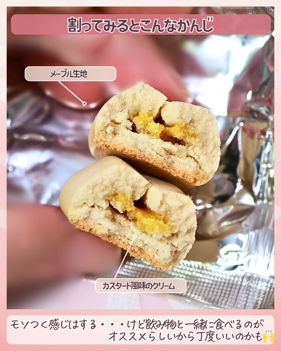 ぐーぴたっ しっとりクッキー /ナリスアップ/バランス栄養食を使ったクチコミ(5枚目)