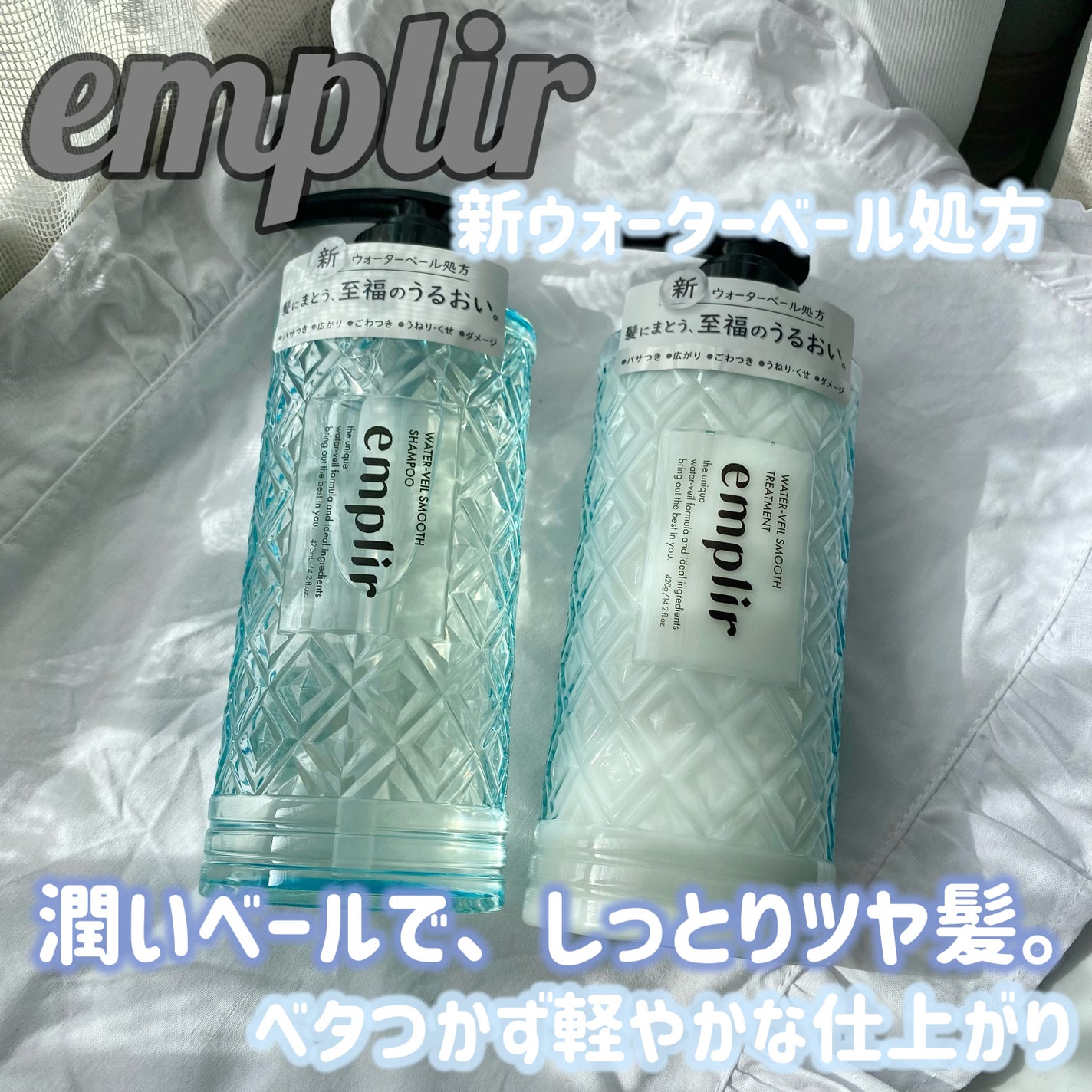 クリームソーダ┊︎フォロバ100 on LIPS 「🩵アンプリール ウォーターベール スムースシャンプー・トリート..」(1枚目)