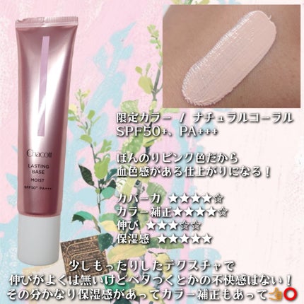 フィニッシングパウダー モイストC/チャコット・コスメティクス/ルースパウダーを使ったクチコミ(2枚目)