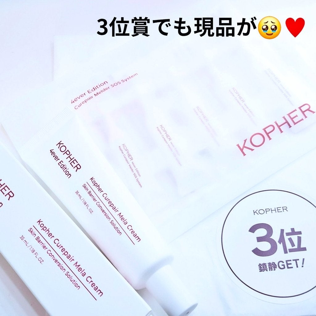 CUREPAIR MELA CREAM /KOPHER/フェイスクリームを使ったクチコミ(2枚目)