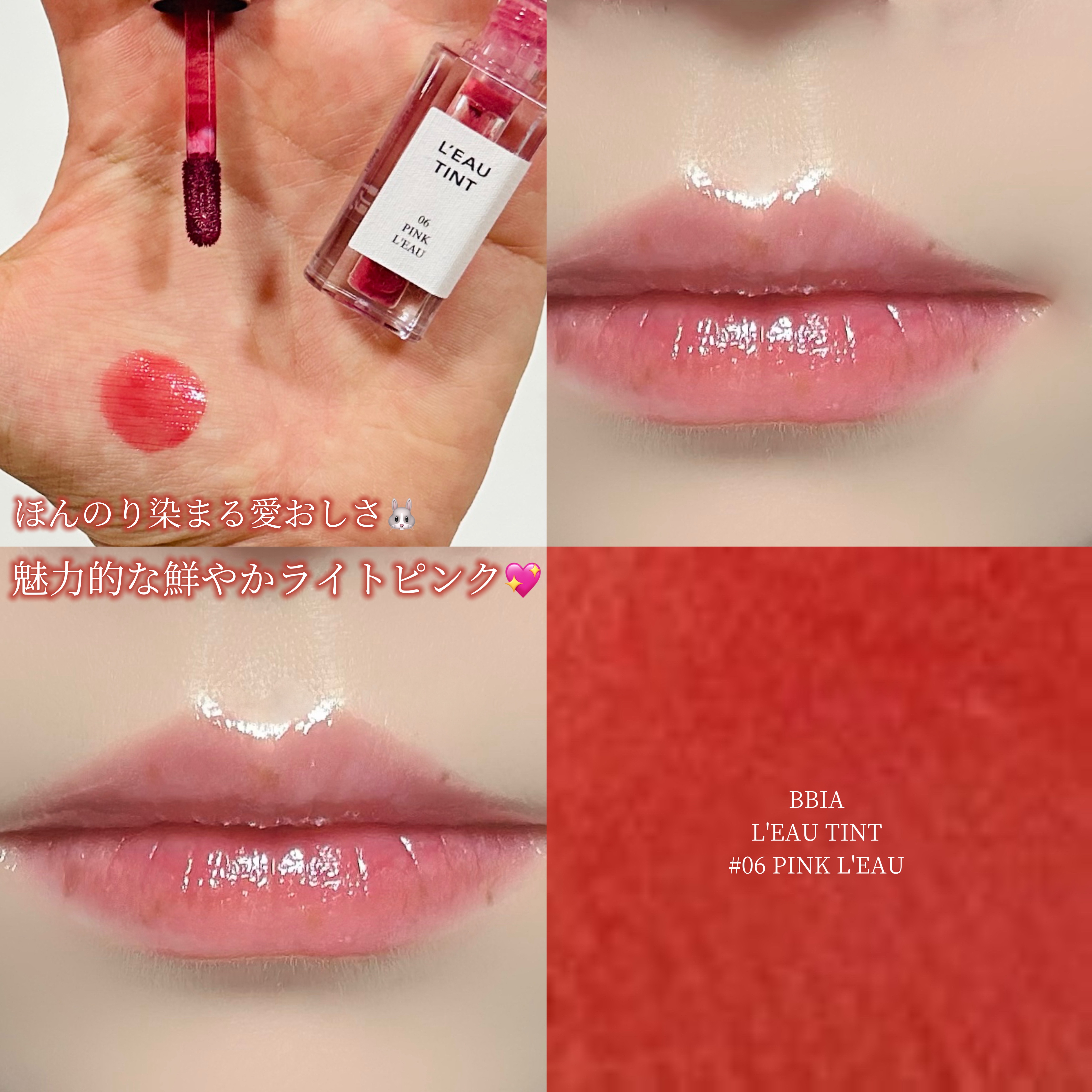 ローティント/BBIA/リップティントを使ったクチコミ（1枚目）