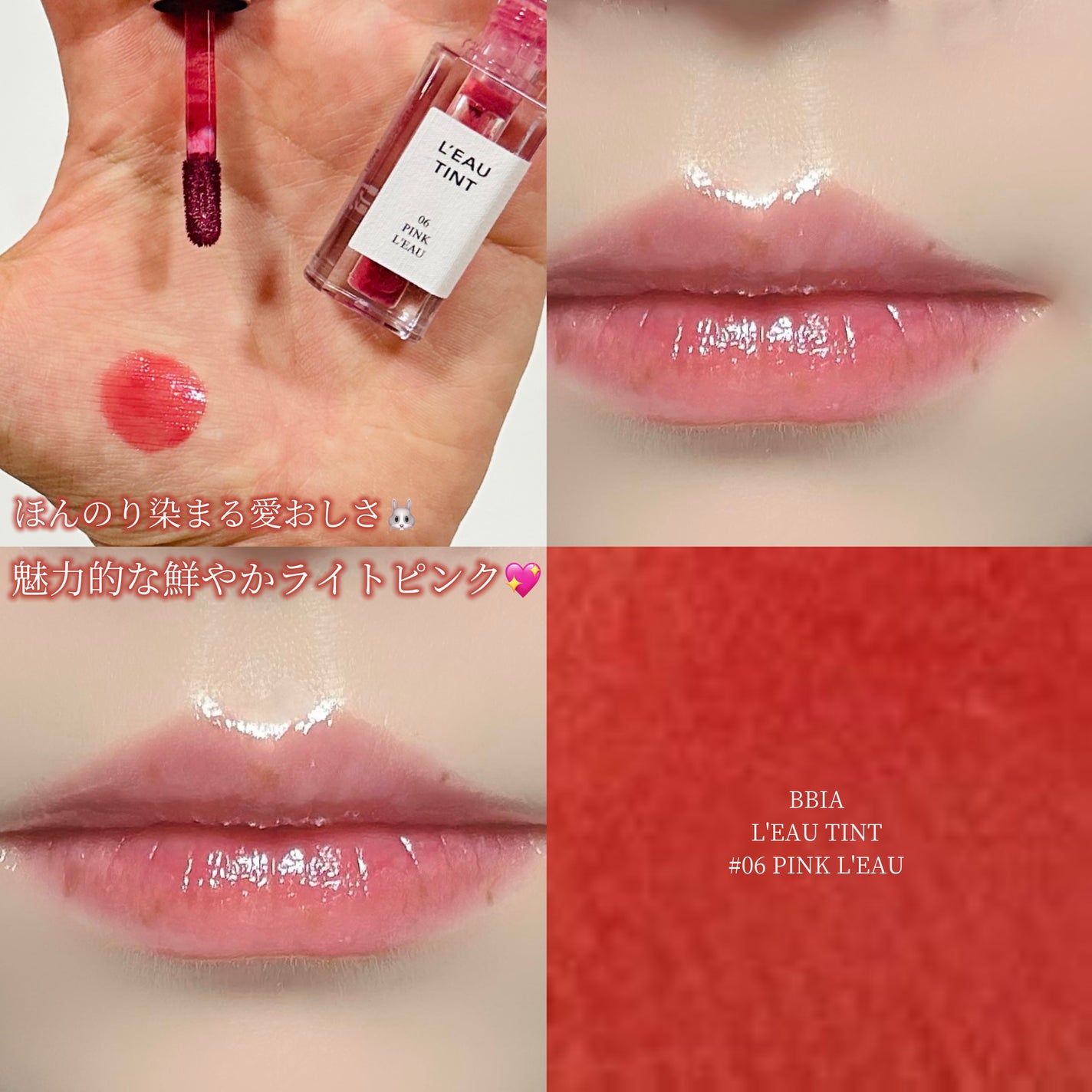 ローティント/BBIA/リップティントを使ったクチコミ(1枚目)