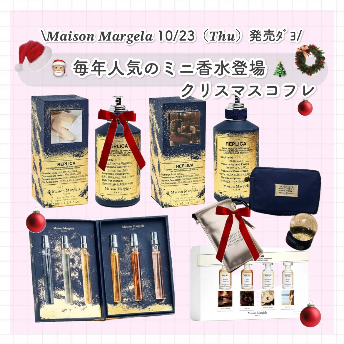 レプリカ オードトワレ レイジー サンデーモーニング /Maison Margiela Fragrances/香水(レディース)を使ったクチコミ(1枚目)