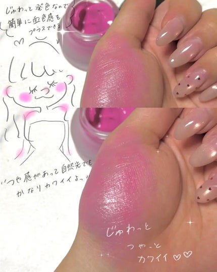 LoNLy シンティランテカラーセラム/LoNLy /リキッドチークを使ったクチコミ(2枚目)