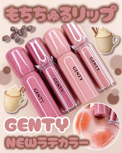 ジェンティー モチュルンリップティント 006m ラテコール/GENTY/リップティントを使ったクチコミ(1枚目)