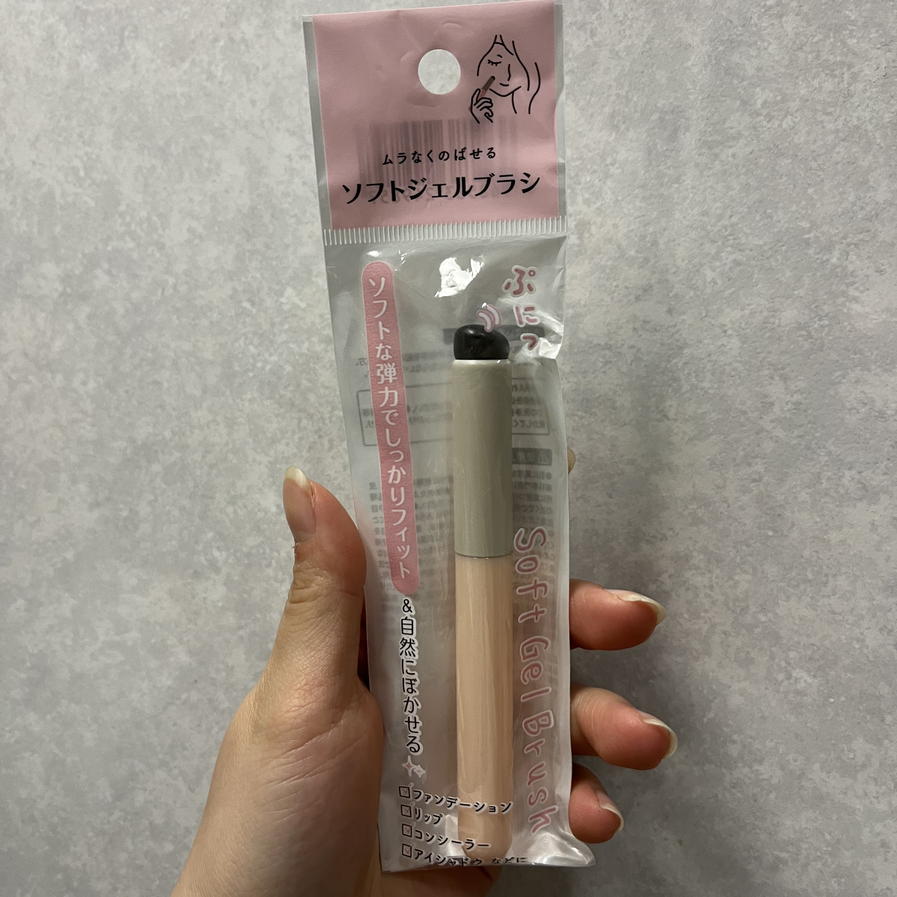 ソフトジェルブラシ/セリア/メイクブラシを使ったクチコミ（1枚目）