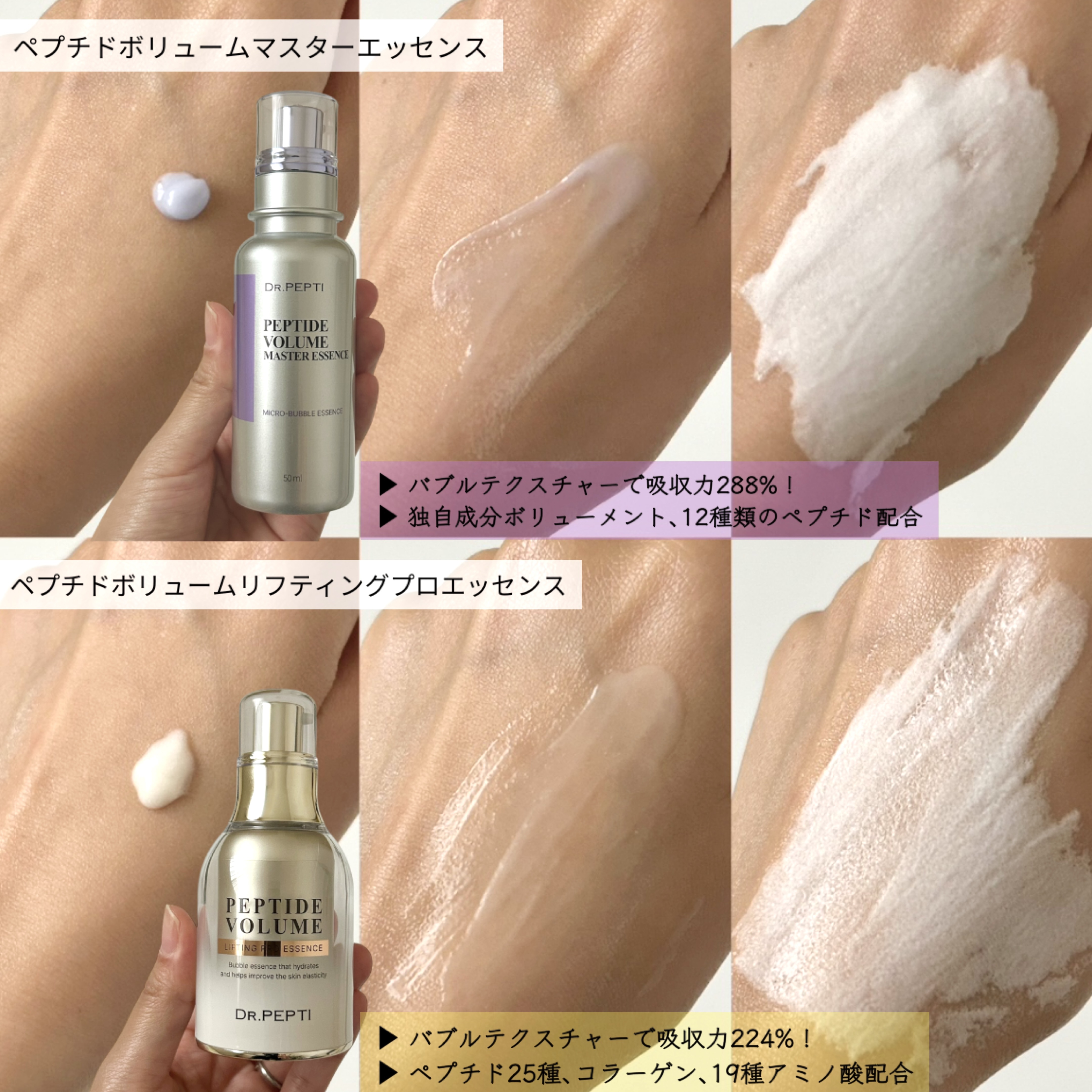 ペプチド ボリューム マスター エッセンス/DR.PEPTI/美容液を使ったクチコミ（2枚目）