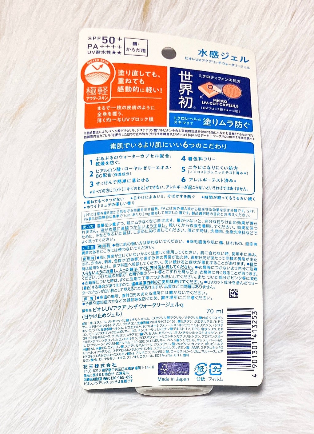 ビオレUV アクアリッチ ウォータリージェル/ビオレ/日焼け止めジェルを使ったクチコミ(4枚目)