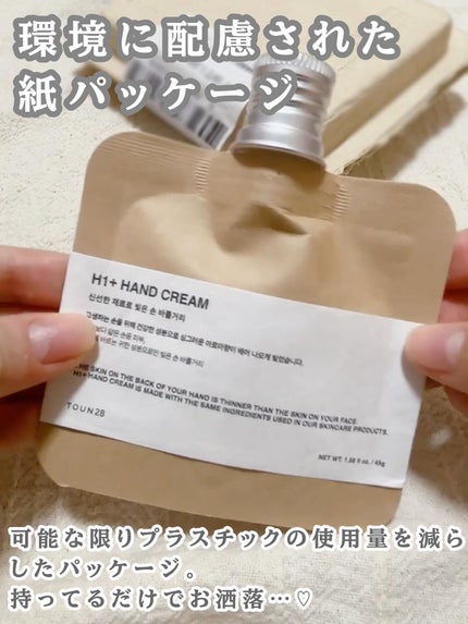 ORGANIC 69% H1 HAND CREAM/TOUN28/ハンドクリームを使ったクチコミ(3枚目)