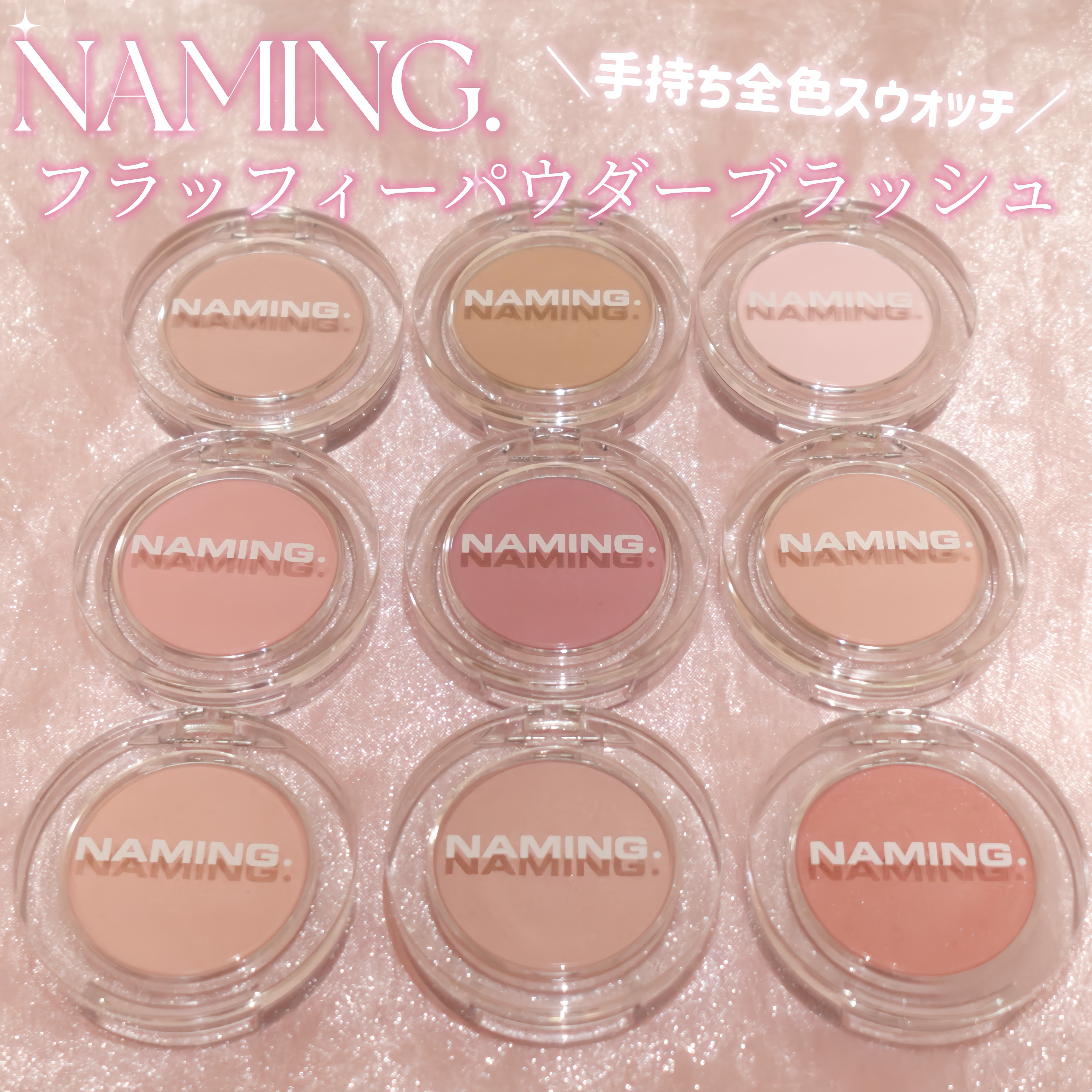 ネーミング フラッフィーパウダーブラッシュ BRA01 TOAST/NAMING./パウダーチークを使ったクチコミ（1枚目）